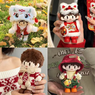 新年合集周可可娃衣棉花娃娃衣服10cm套装16cm着替【不含玩偶】