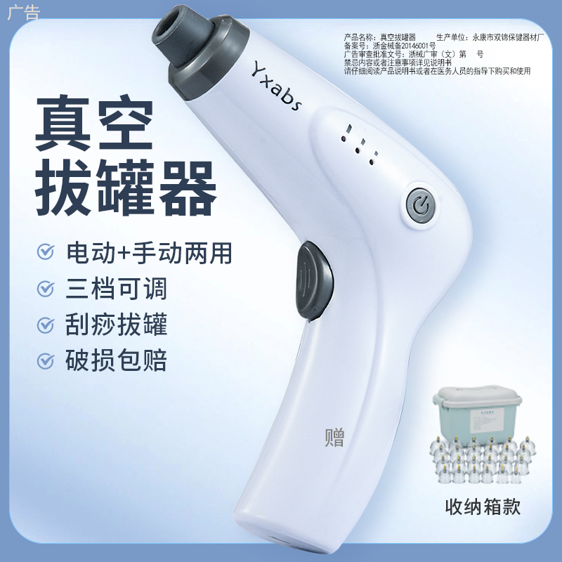 吕氏真空拔罐器简单好用不费力