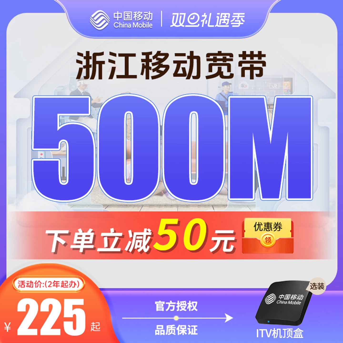 浙江移动宽带办理杭州宁波嘉兴温州金华新装续费包年上门安装套餐