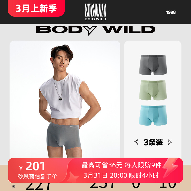 【抗菌3条装】BODYWILD宝迪透气轻薄高弹四角裤内裤男ZBN23GA