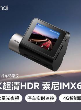70迈A510行车记录仪2024新款行车记录仪24小时停车监控汽车记录仪