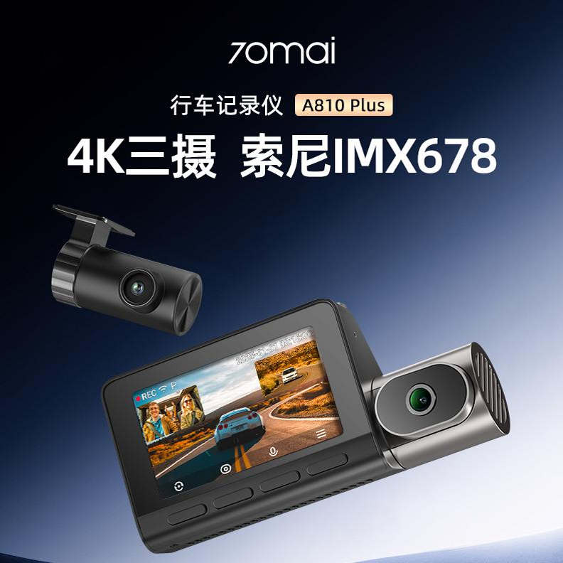 A810Plus行车记录仪4K前内双摄