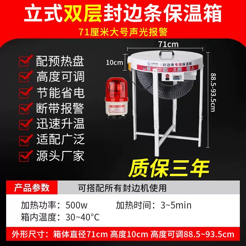 封边条保温箱封边带皮封边机烤箱防冻保温箱加热器预热恒温调温盘
