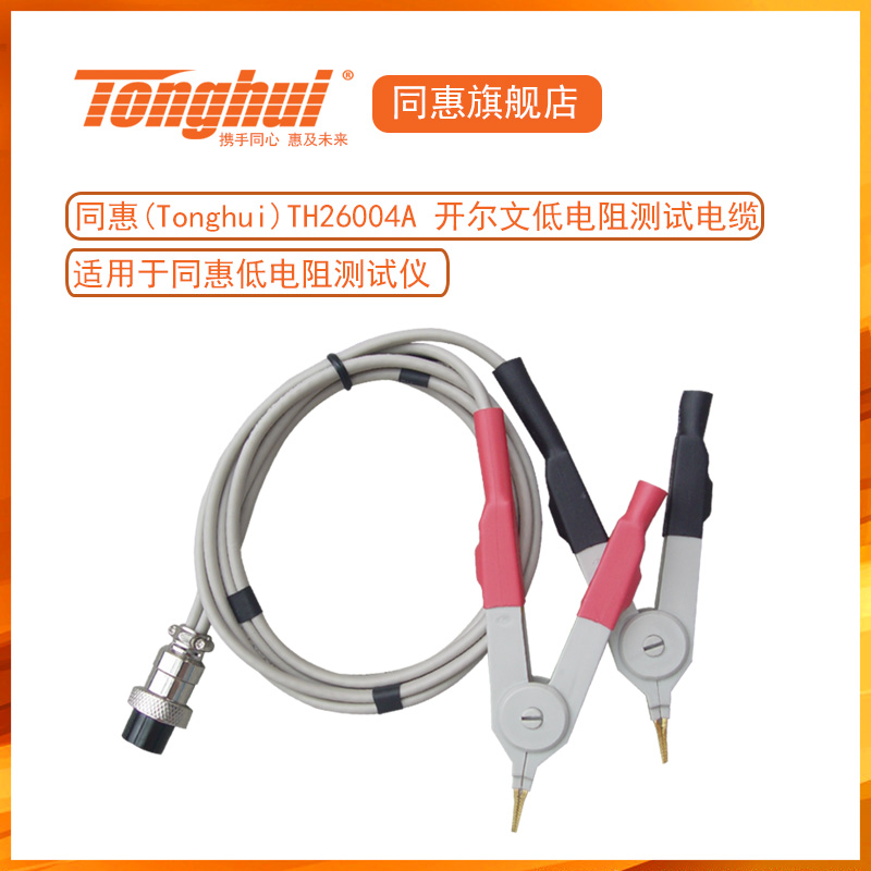同惠直流低电阻测试仪TH2512A/B+ TH2515 TH2516A/B毫欧表TH2511A