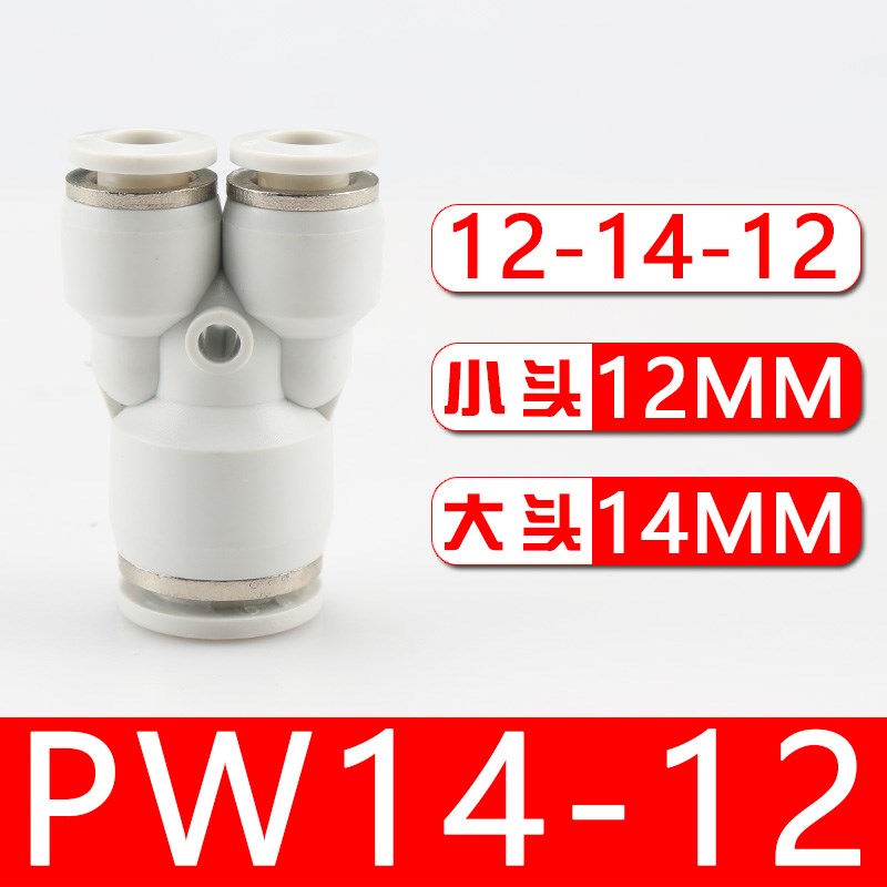 杰克气动高端白色PW气管接头快速接头气动配件三通变径8m气缸配件