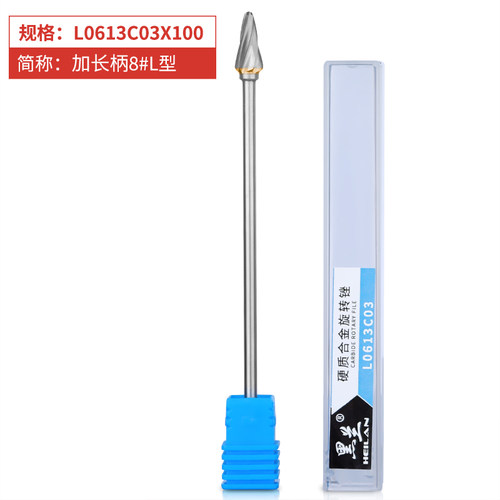 加长柄粗齿硬质合金旋转锉刀钨钢合金铣刀雕刻木根雕铝磨头100mm