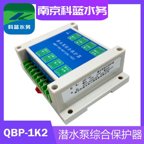 QBP-1K2潜水泵综合保护器水泵超温漏水过载保护室内型一控二科蓝