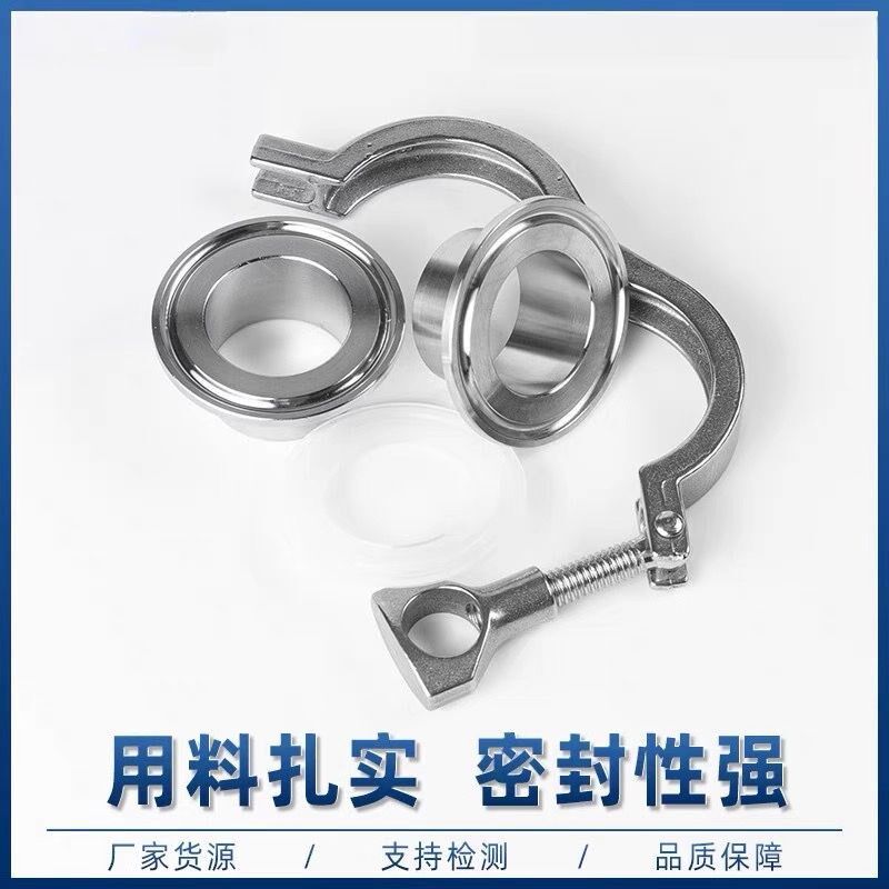 304不锈钢快装接头套装卫生级卡箍管箍抱箍快速卡盘硅胶垫片快接