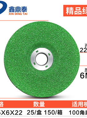 加厚打磨片125x6x22mmw金属不锈钢切割打磨抛光片绿色角磨机砂轮