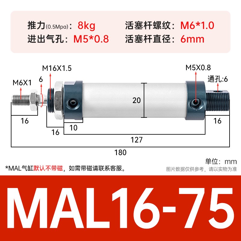 铝合金小型迷你气缸MAL16/20/25/32/40-50/75/100/125/150/200SCA