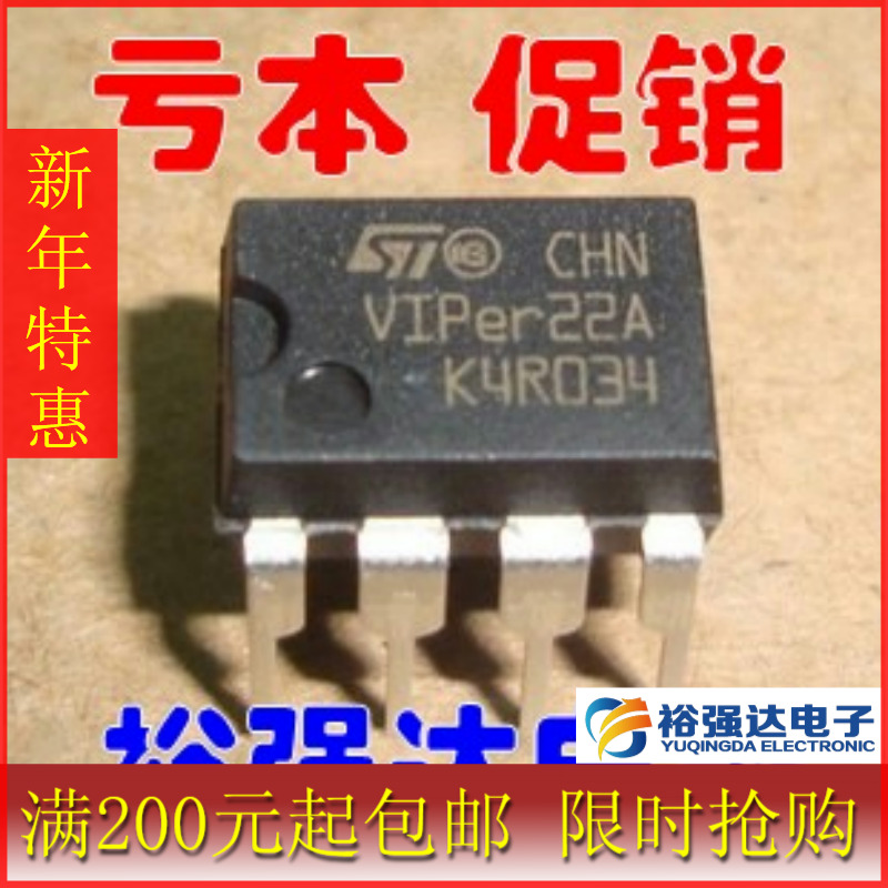 【】VIPer22A ST电源管理芯片 可代AP8012