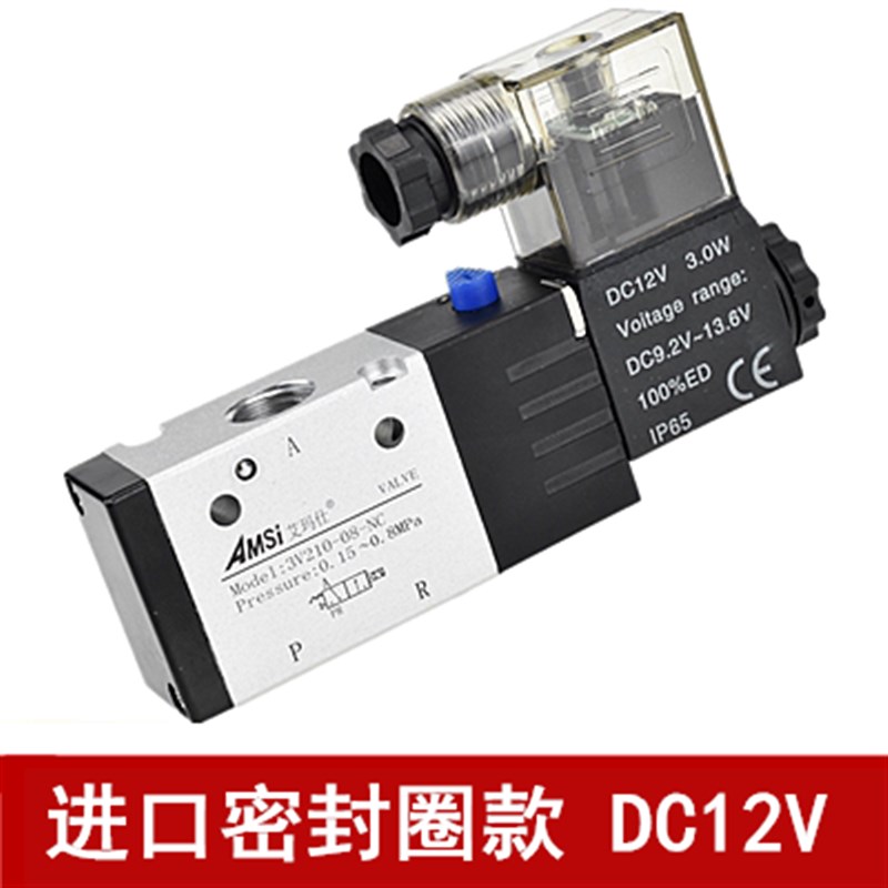 亚德客电磁阀3V210-08-NC二位三通常闭开关阀气阀一进一出一排气