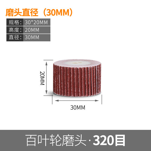 百叶轮磨头砂纸带柄页轮木头金属打磨头电磨头根雕打磨抛光轮6mm