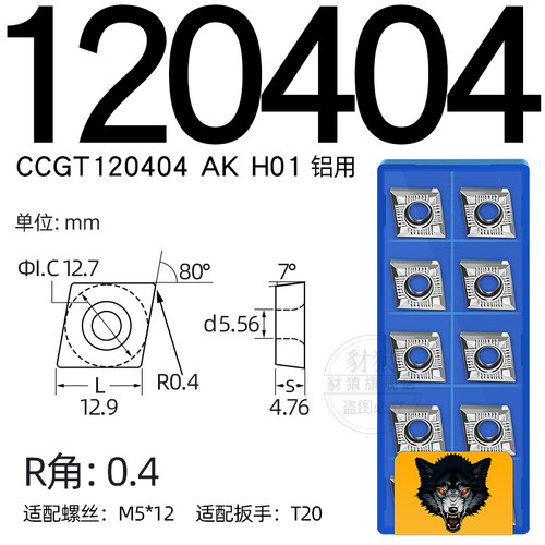 数控内孔刀片ccgt09t304/060204菱形刀粒ccmt09t304合金镗孔刀片