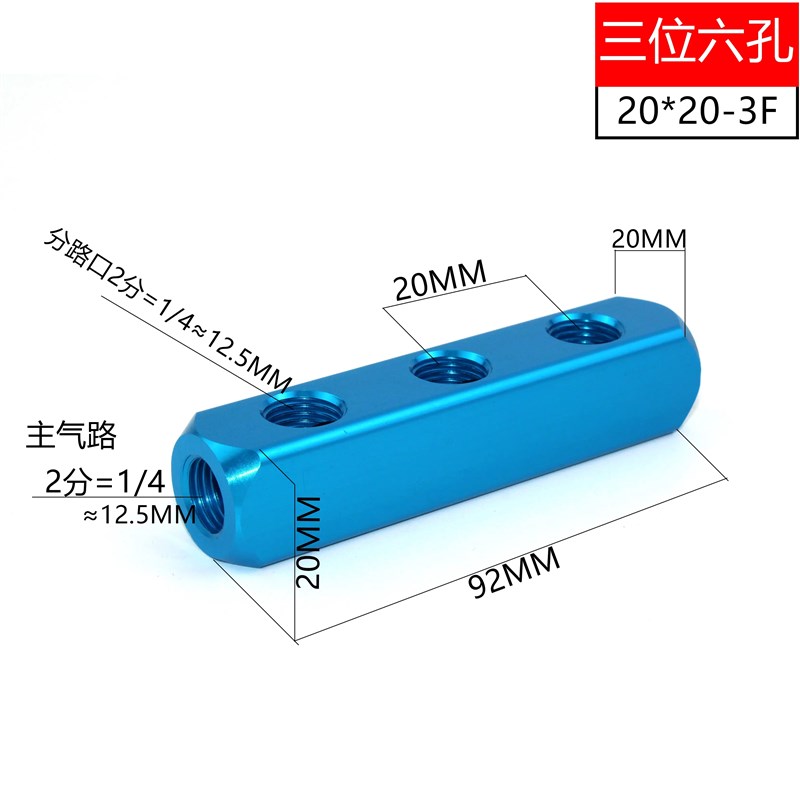 铝合金分气块多管路分气排气路分配器气管快速接头直通气排分流器