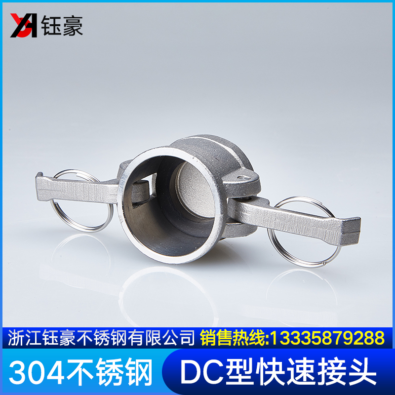 304不锈钢快速接头DC型高压母头扳把式封头卡扣式水管快接卡套式