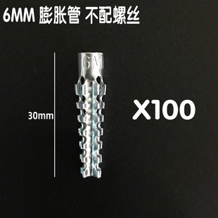 8mm内膨胀螺丝铁的膨胀管带u螺丝自攻螺钉胶塞胶粒M6/8/10不锈钢