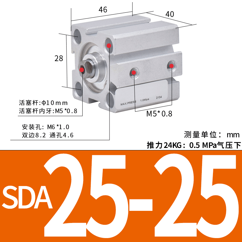SDA薄型气缸SDA40*5x10x15x20-25x30x35x40x45x60x70x100