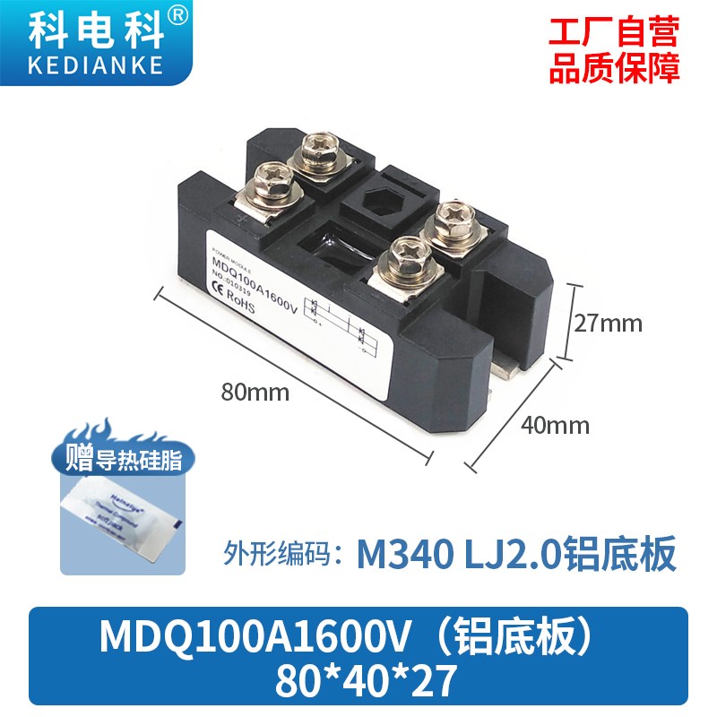 单相MDQ100A整流桥200A 300A 发电机充电器400A1600V变压器整流器