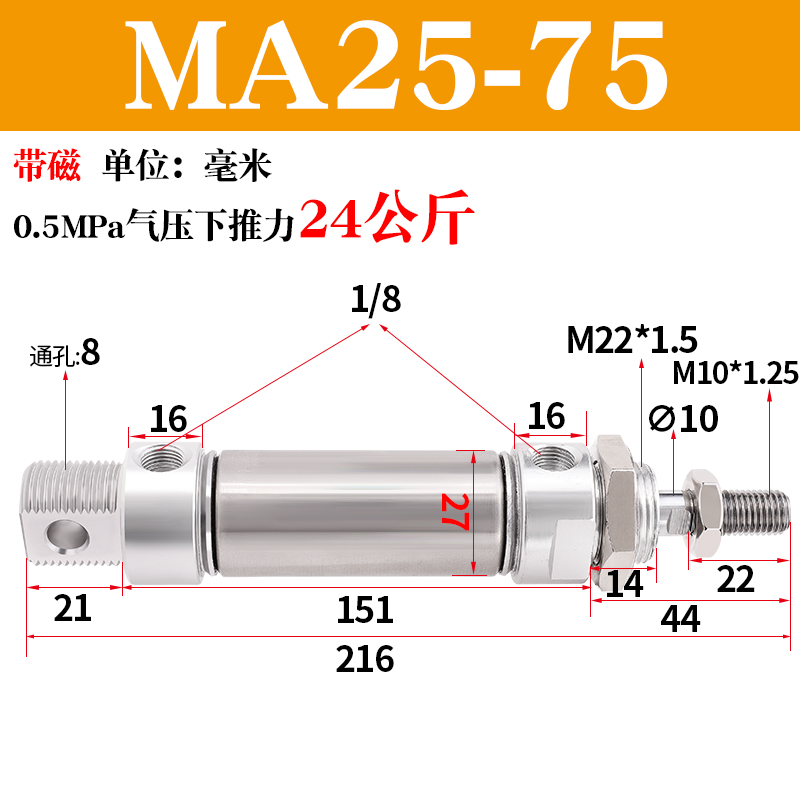 气缸小型气动不锈钢MA25迷你16/20/32/40*50/75*100-S-CA配件大全
