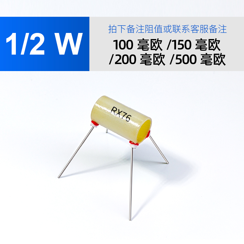 RX76四引线高精密低温漂线绕标准采样精密电阻0.5W 1W 2W 3W 毫欧