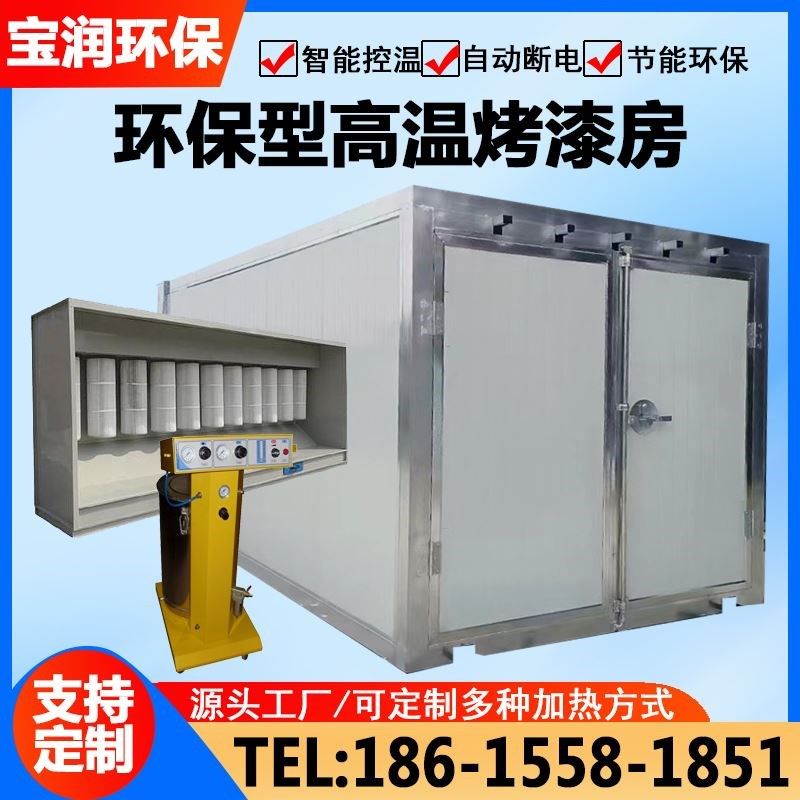 高温烤漆房固化炉全套喷塑设备静电喷涂塑粉工业烤箱环保型烤漆房,珠宝/钻石/翡翠,翡翠裸石/蛋面,淘宝优惠券,粉丝福利购,淘宝优惠卷