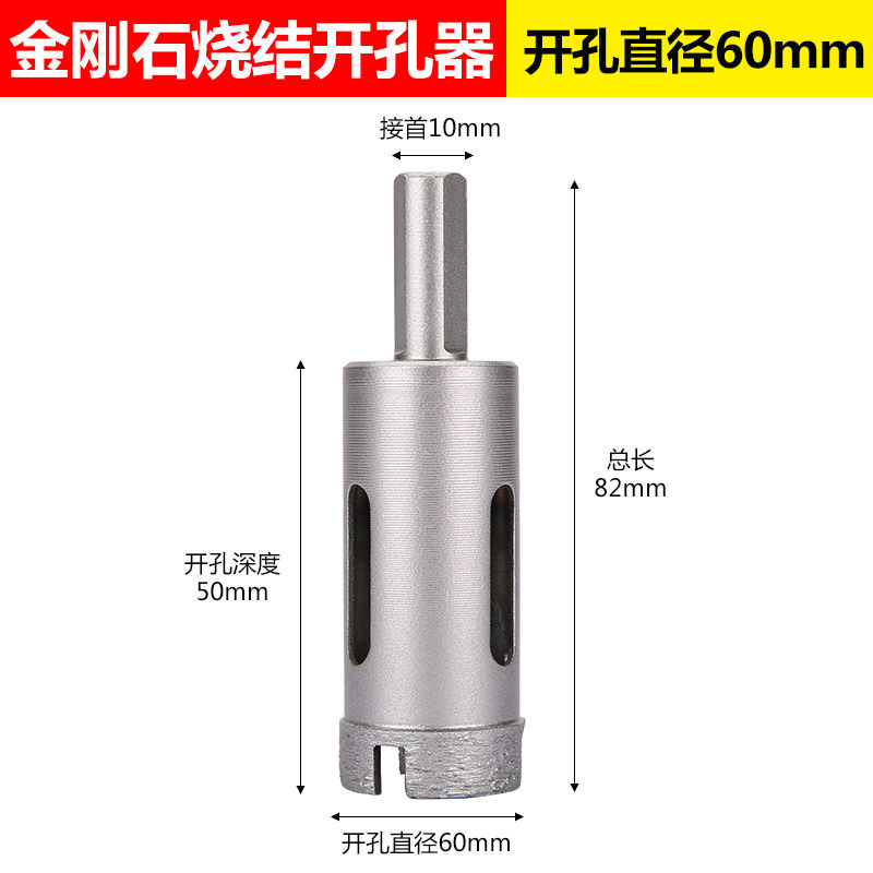大理石全瓷砖开孔器钻头金刚石花岗岩鹅M卵石地砖薄壁打孔开口