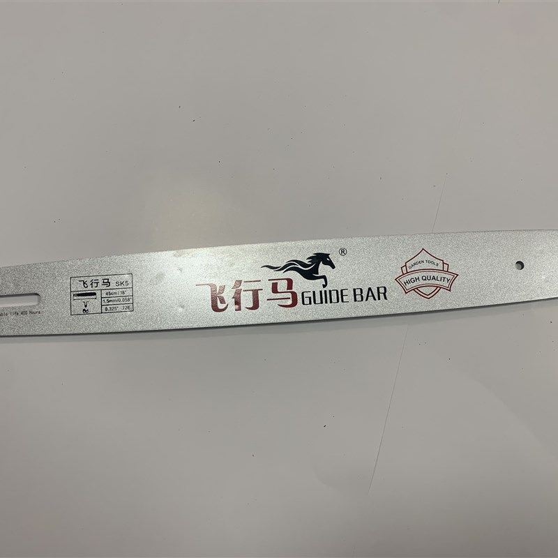 飞行马导板油锯尚俊据板耐磨伐木锯板挂链条合金进口材质优质钢板,搬运/仓储/物流设备,机械式停车设备（立体停车库）,淘宝优惠券,粉丝福利购,淘宝优惠卷