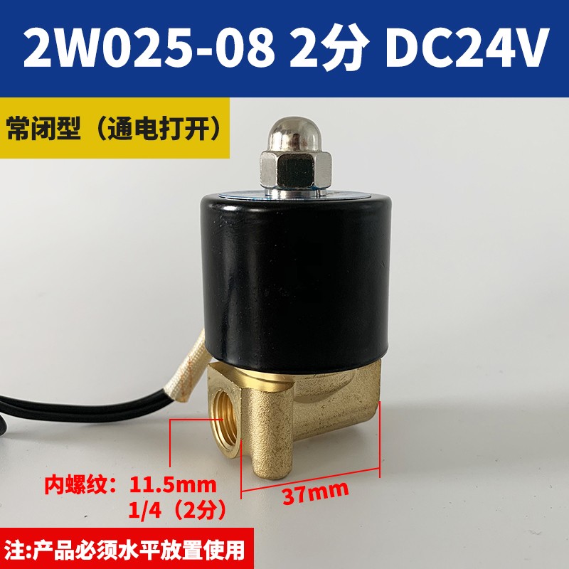 2w025-08常闭W400-40电磁阀w160-15水阀w200-20W250-25/2W500-50