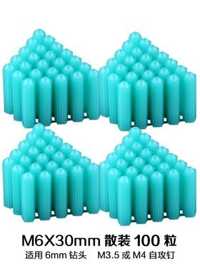 料塑料膨胀管6厘加厚加长mu6连体胶塞6mm蓝色尖头国标胶粒墙塞