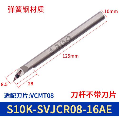 球面内孔S12K内孔平底-16AE清底小-内孔圆弧SVJCR08车刀杆内径