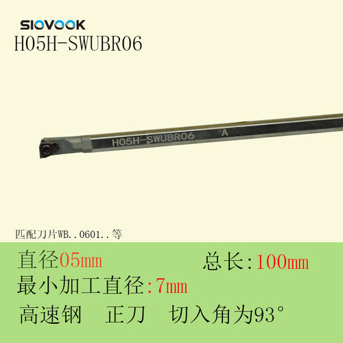高速钢数控内孔刀杆抗震镗孔车刀防震小孔S08/10K16Q/SCLCR/STUCR