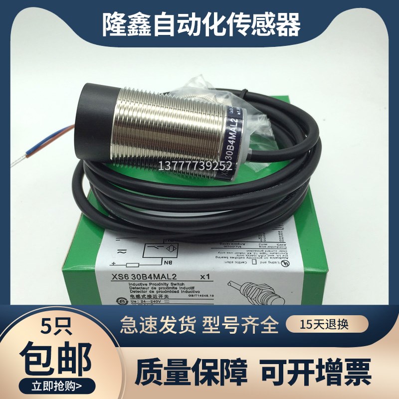 接近开关XS5 XS612B1NAL2 XS618B1PAL2 XS630B1MAL2 XS608B1PAM12