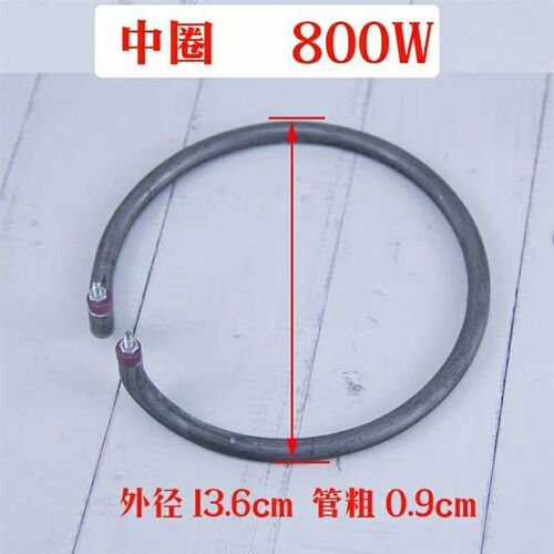厂家直销多功能电热锅电炒锅加热管发热管一套大中小三条2100W