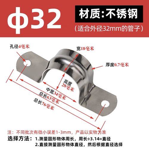 单边骑马卡加厚不锈钢管卡u型P型半边16铁排卡20线管卡扣固定管夹