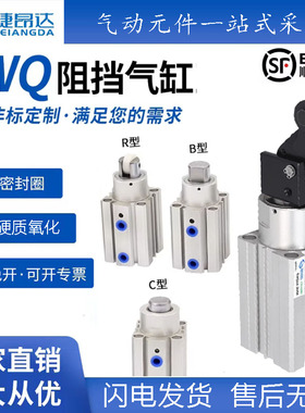 亚德客型阻挡气缸TWQ20/25/32/40/50X10SC/15B/20SR/KF流水线专用
