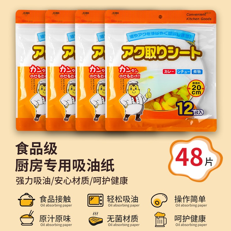 食物炖煮喝汤滤油膜食品级去油炸D煲汤煮汤用滤油垫纸吸油膜纸