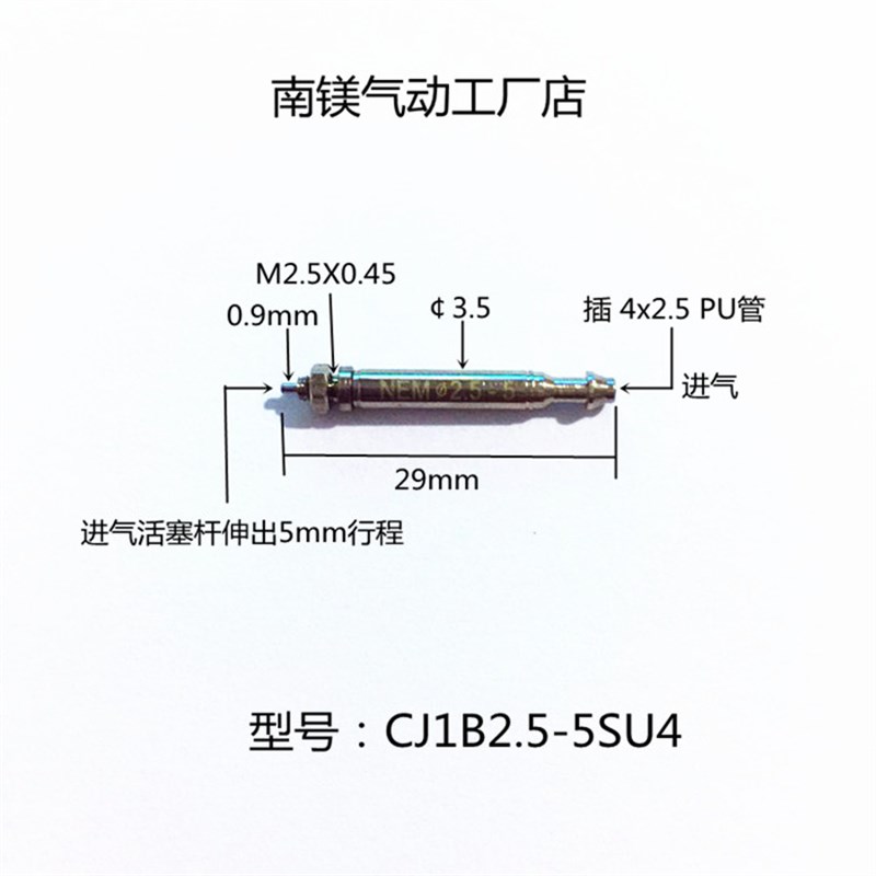 微型气缸针式迷双动CJ1B4-5/10SU4-15/20U4双作用SMC针型尼龙螺纹