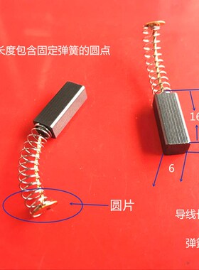 包邮 电火花穿孔机 细孔放电机配件  打孔机旋转头碳刷4X6 5 6 8
