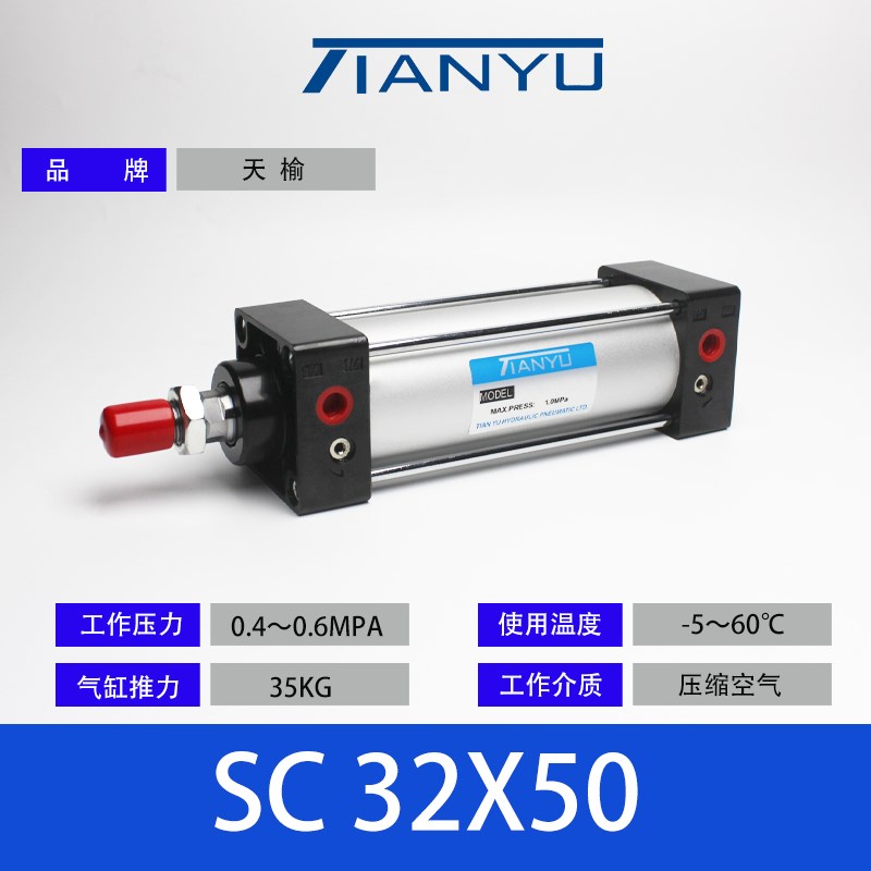 SC标准气缸32/40/63/80/100X25/50/75/100/125/150/175/200S 气动
