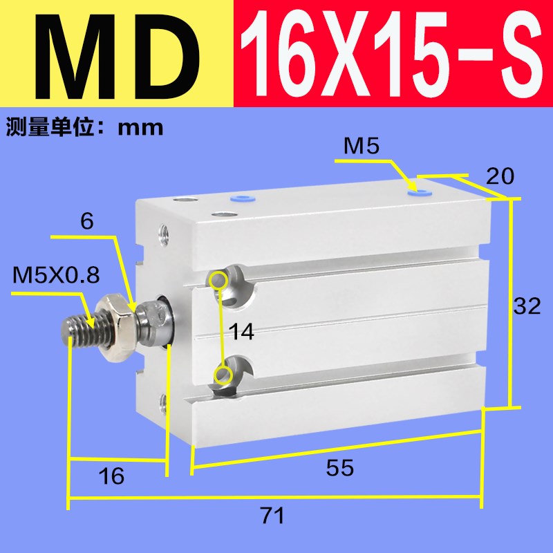 MD10-16-20-25-32X5X15X25X35X45-S 缝纫花样机自由小型磁性气缸