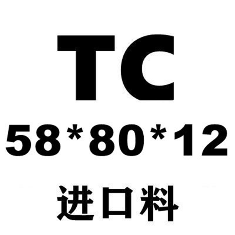 骨架油封内TC58*68/70/72/74/75/76/78/80*6*7/8/9/10/12/13/15.5