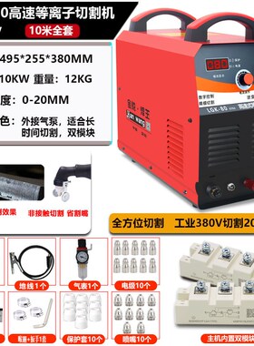 内置气泵等离子切割机80 100 120外置两用双压AC220 380V逆变直流