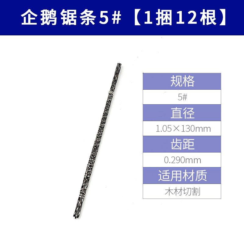 进口企鹅锯条木工拉花首饰手工曲线拉花锯钢丝螺旋蜡锯条打金工具,搬运/仓储/物流设备,机械式停车设备（立体停车库）,淘宝优惠券,粉丝福利购,淘宝优惠卷