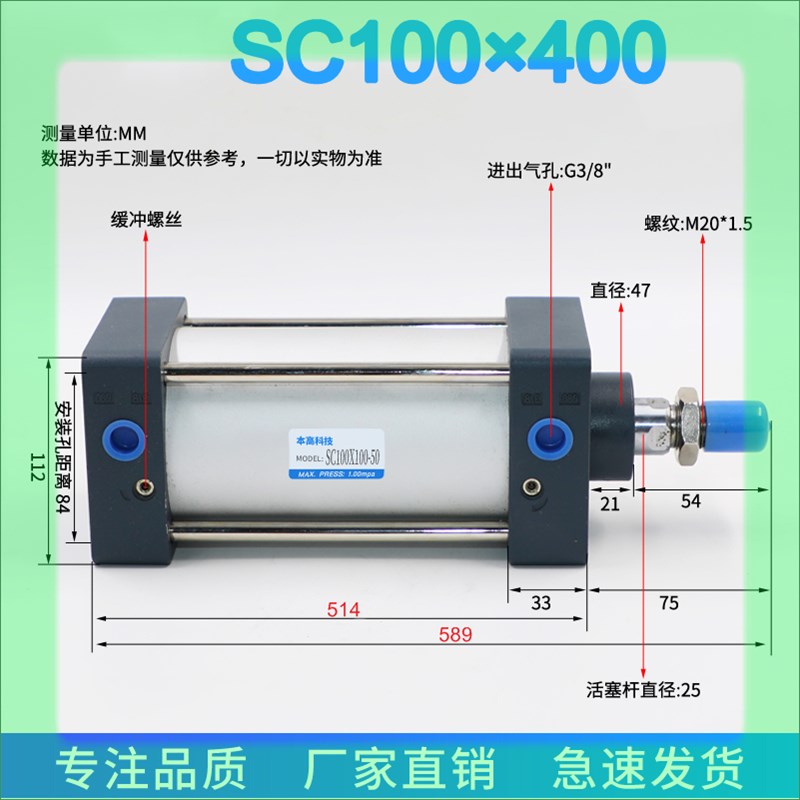 SC80*150/125*500/160*250/320/400大推力标准气缸SCD100*250大缸
