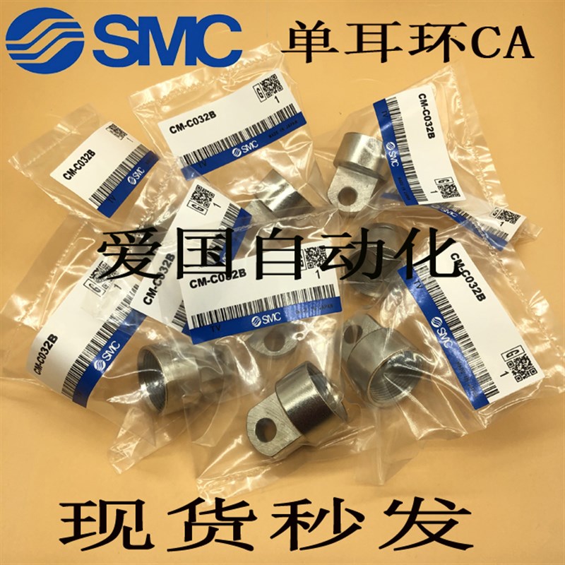 CM2C单耳环配件CM-C020B CM-C025B CM-C032B CM-C040B气缸附件