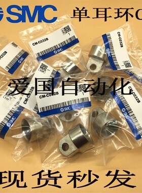CM2C单耳环配件CM-C020B CM-C025B CM-C032B CM-C040B气缸附件
