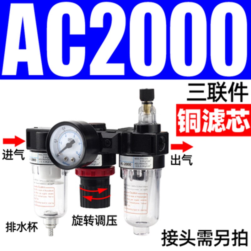 亚德客型油水分离器AFC2000二联件气源处理器AFR2000AR2000调压阀