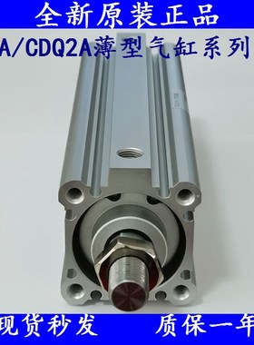 SMC气缸CQ2A/CDQ2A50/CDQ2A63-125/150/175/200/250/300/DMZ/DCMZ