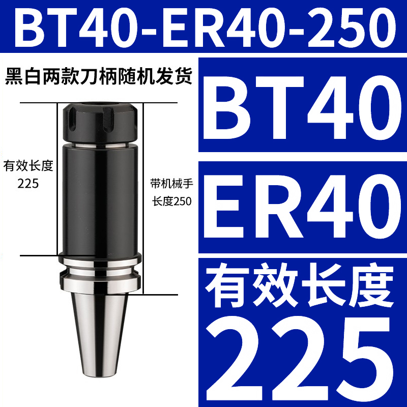 BT40刀柄加长ER夹头32er25数控加工中心CNC铣刀钻夹头高精度BT50